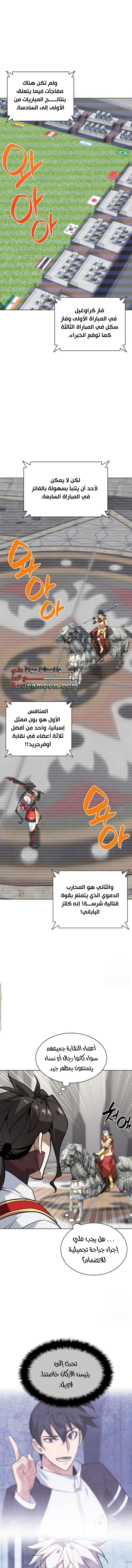 Read Overgeared AR Manga Online