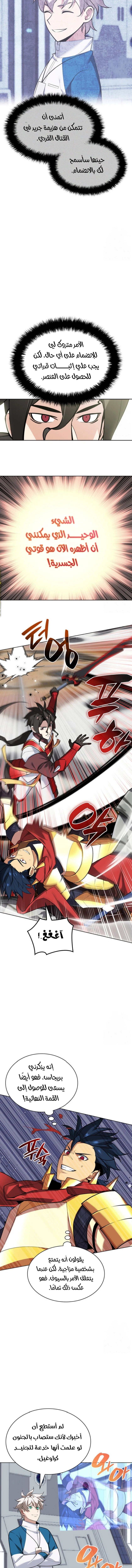 Read Overgeared AR Manga Online