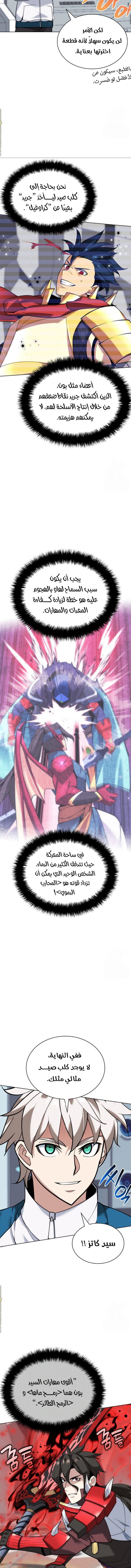 Read Overgeared AR Manga Online