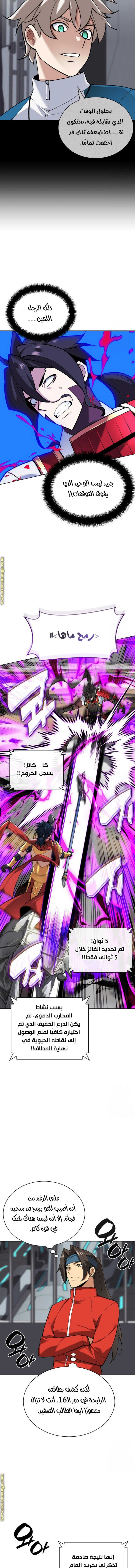 Read Overgeared AR Manga Online