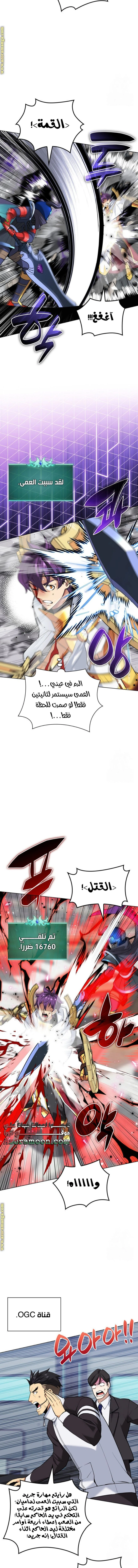 Read Overgeared AR Manga Online