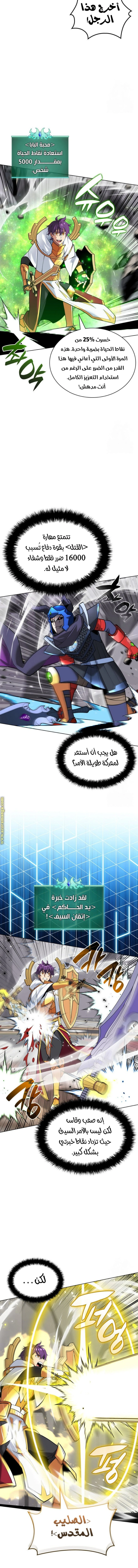 Read Overgeared AR Manga Online