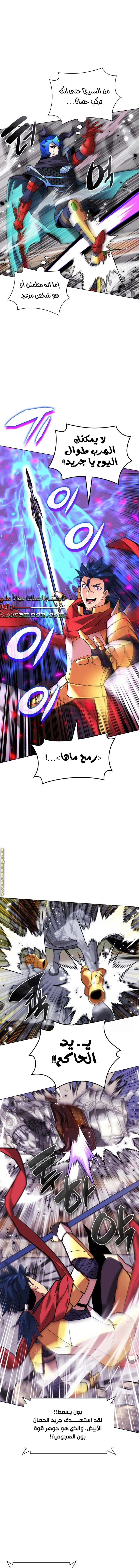 Read Overgeared AR Manga Online