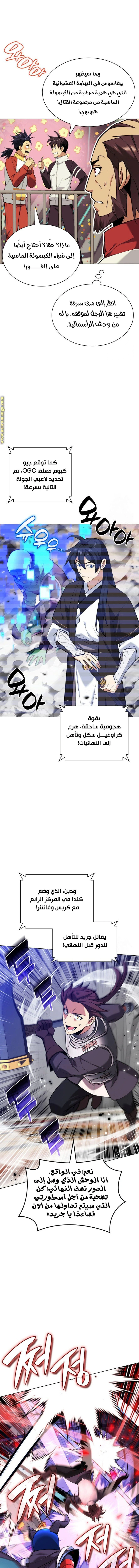 Read Overgeared AR Manga Online