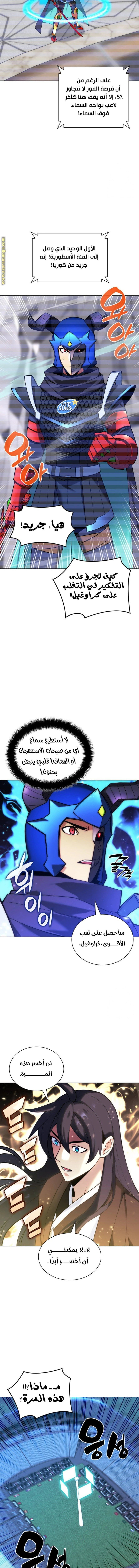 Read Overgeared AR Manga Online