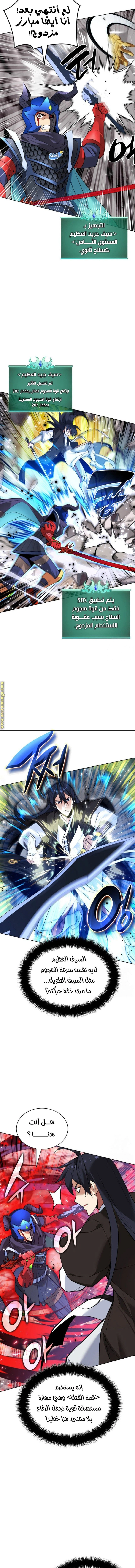 Read Overgeared AR Manga Online