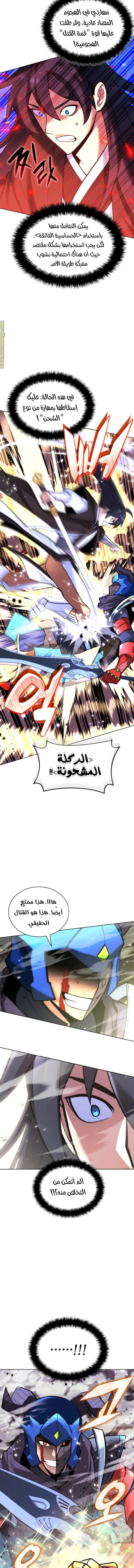 Read Overgeared AR Manga Online