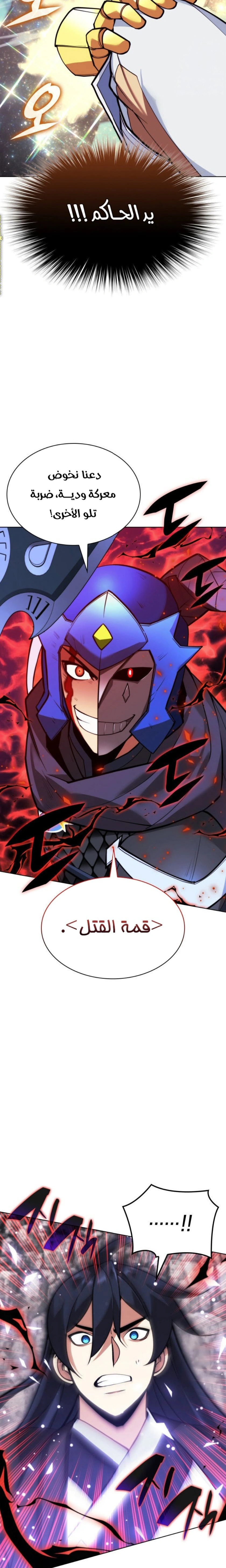 Read Overgeared AR Manga Online