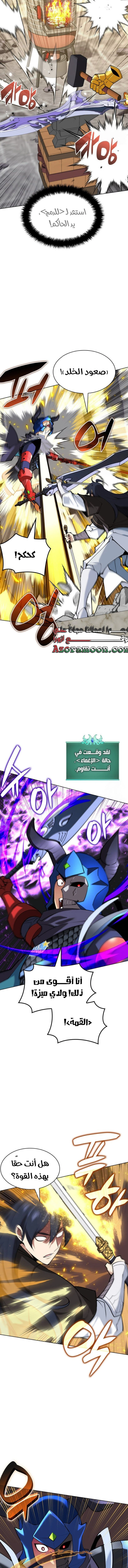 Read Overgeared AR Manga Online