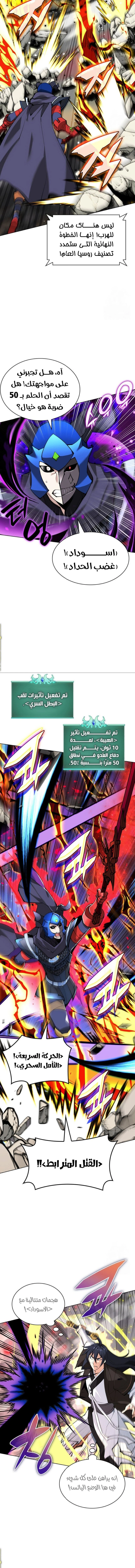 Read Overgeared AR Manga Online