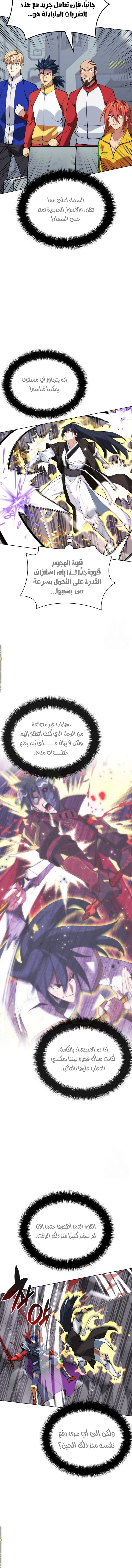 Read Overgeared AR Manga Online