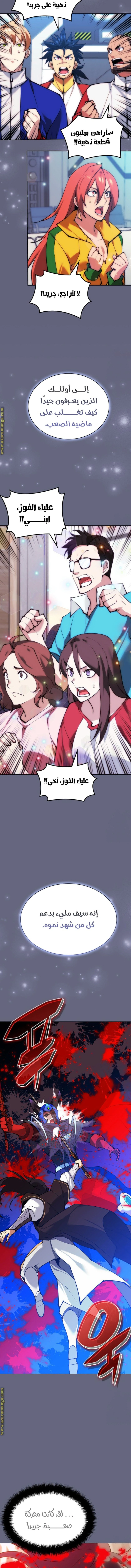 Read Overgeared AR Manga Online