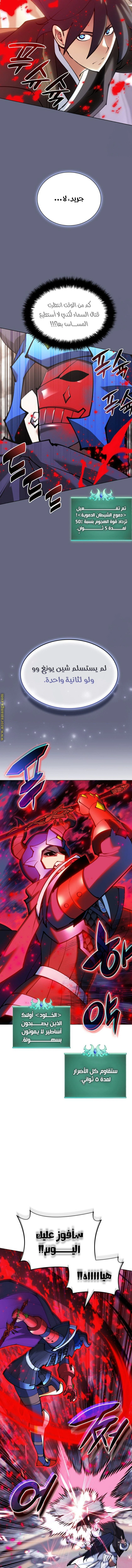 Read Overgeared AR Manga Online