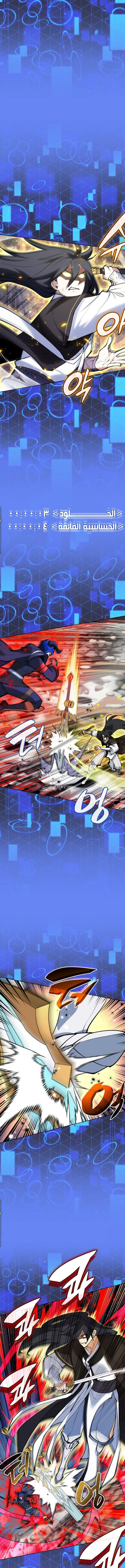 Read Overgeared AR Manga Online