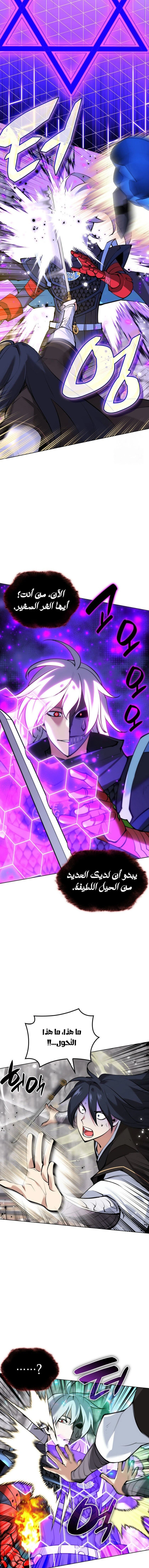Read Overgeared AR Manga Online