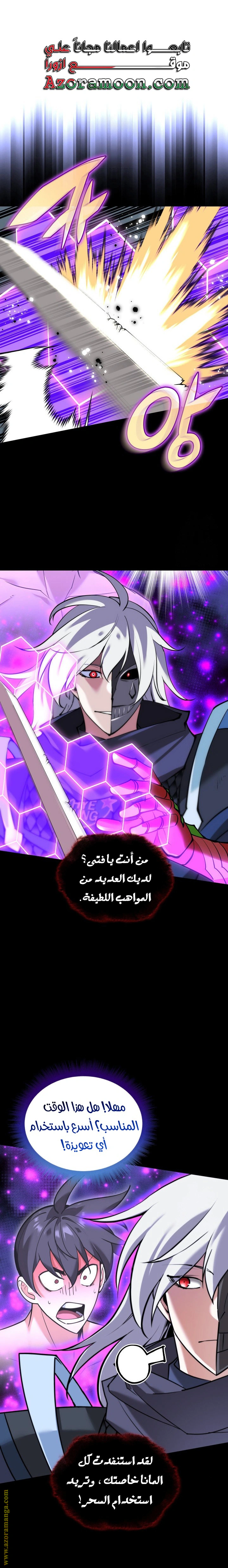 Read Overgeared AR Manga Online