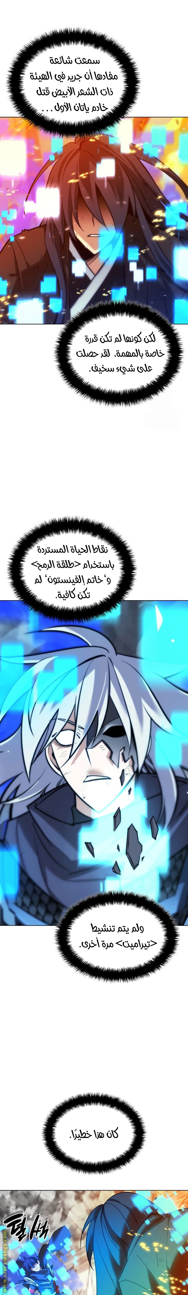Read Overgeared AR Manga Online