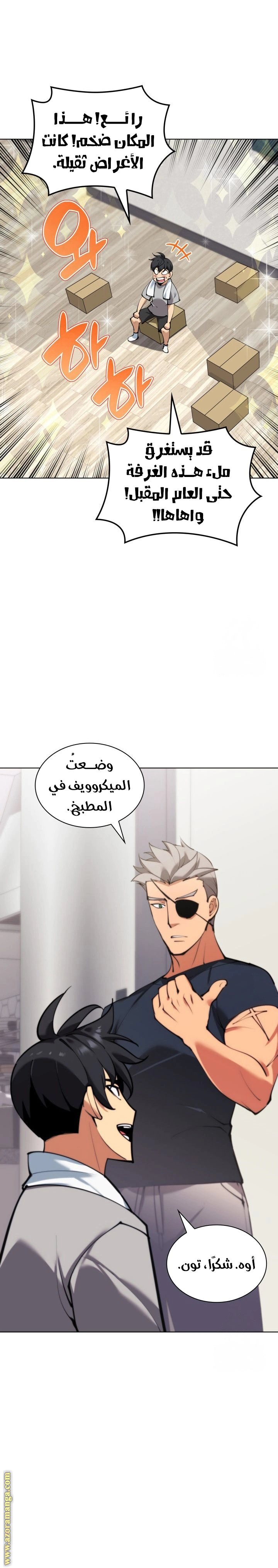 Read Overgeared AR Manga Online