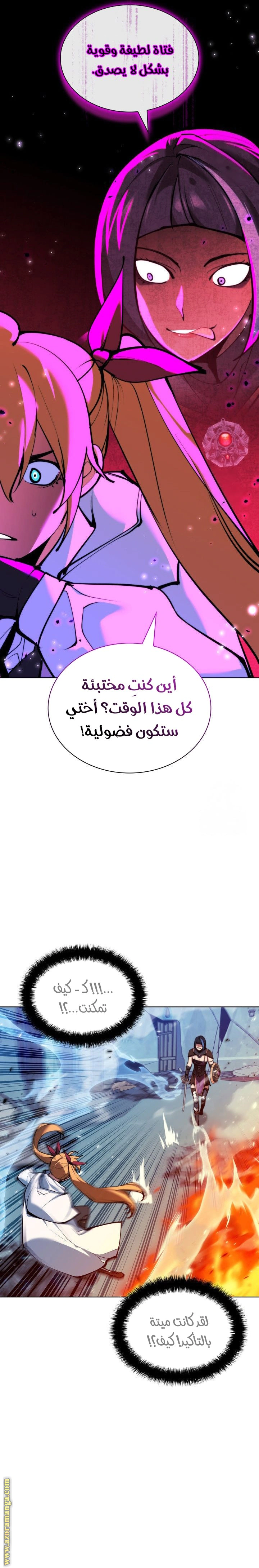Read Overgeared AR Manga Online
