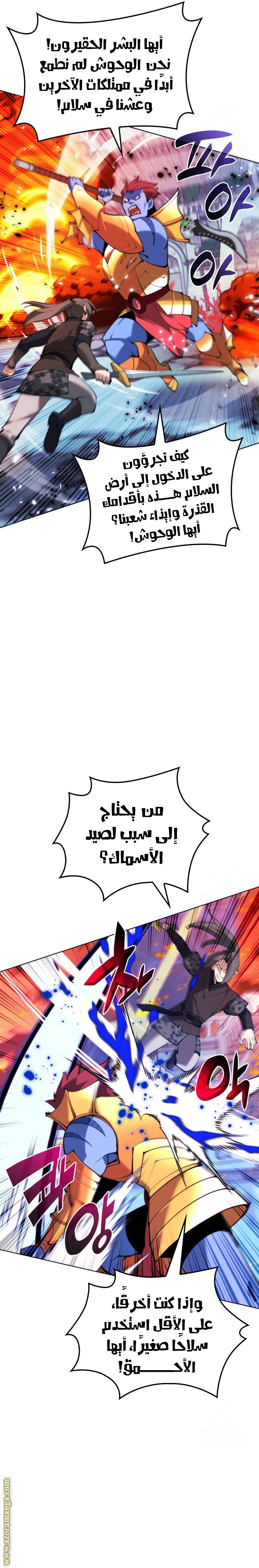 Read Overgeared AR Manga Online