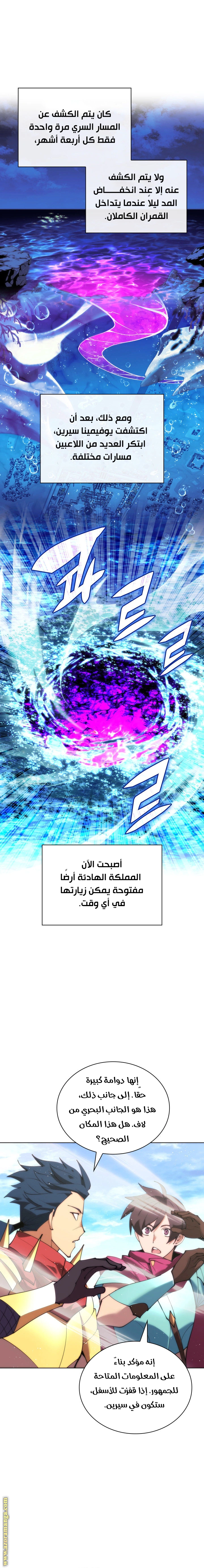 Read Overgeared AR Manga Online