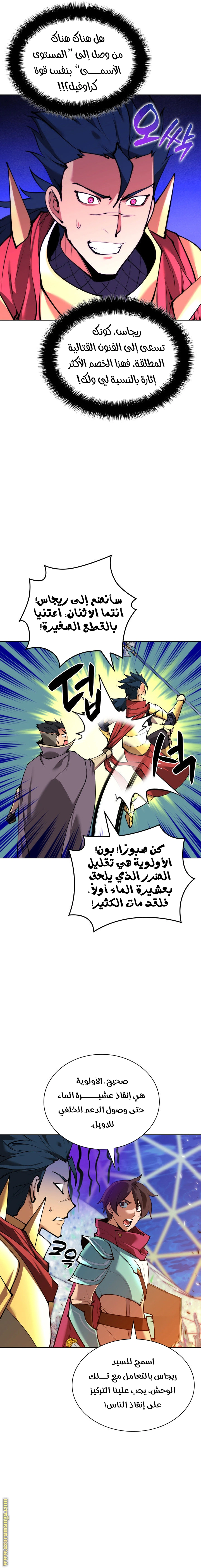 Read Overgeared AR Manga Online
