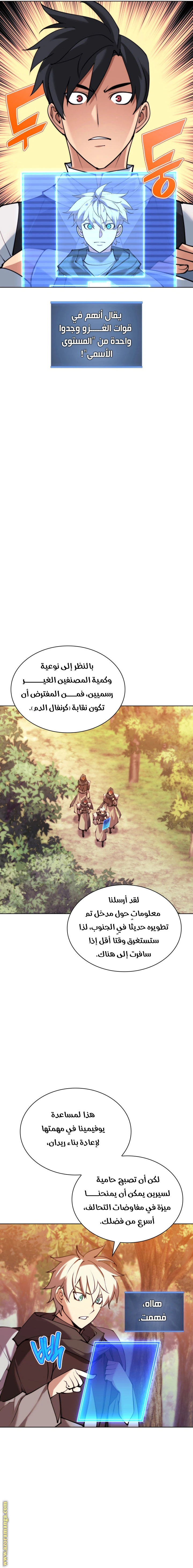 Read Overgeared AR Manga Online