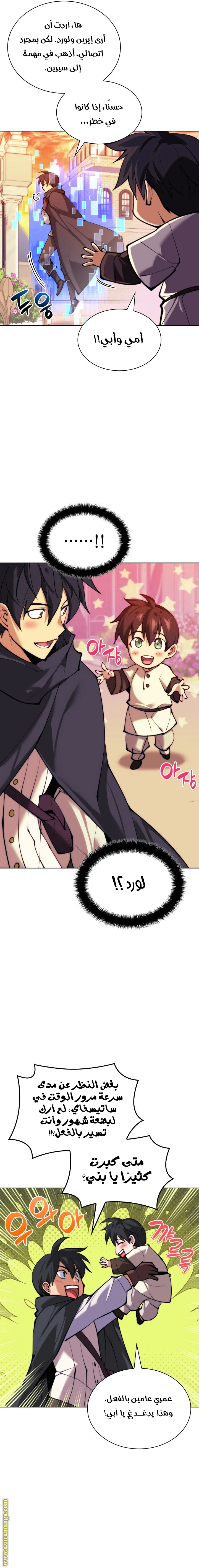 Read Overgeared AR Manga Online