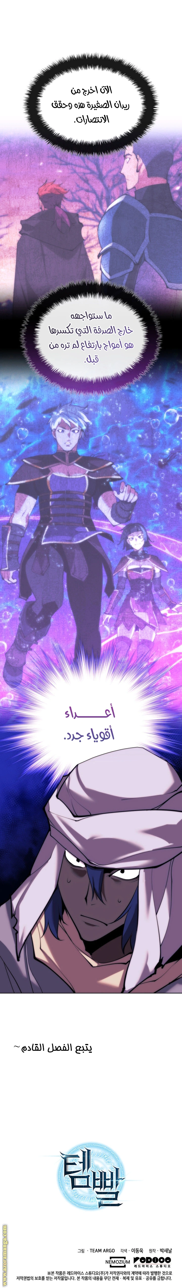 Read Overgeared AR Manga Online