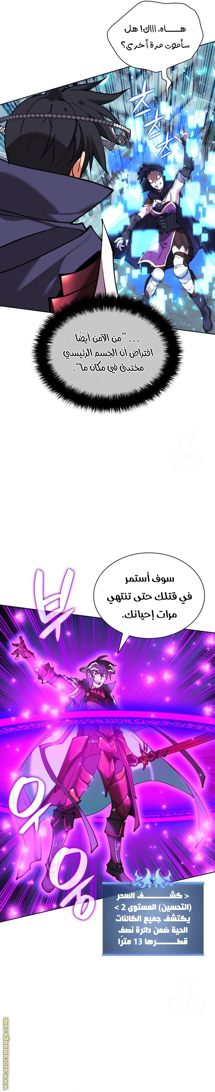 Read Overgeared AR Manga Online