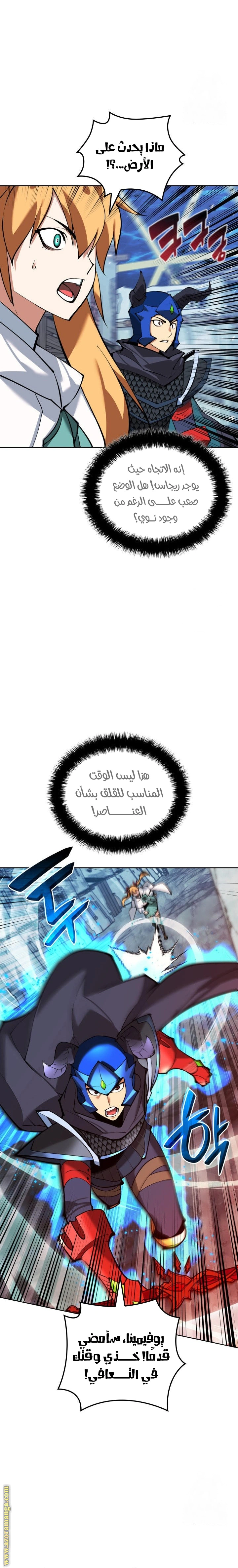 Read Overgeared AR Manga Online