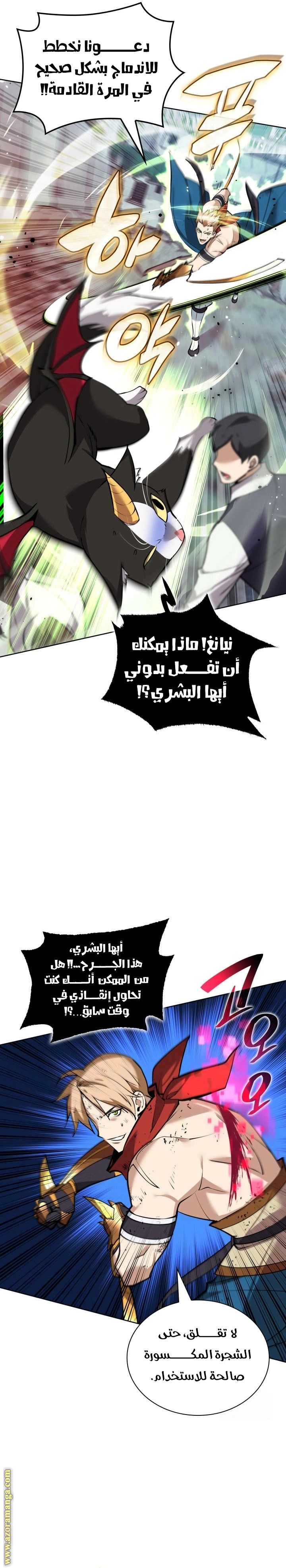 Read Overgeared AR Manga Online