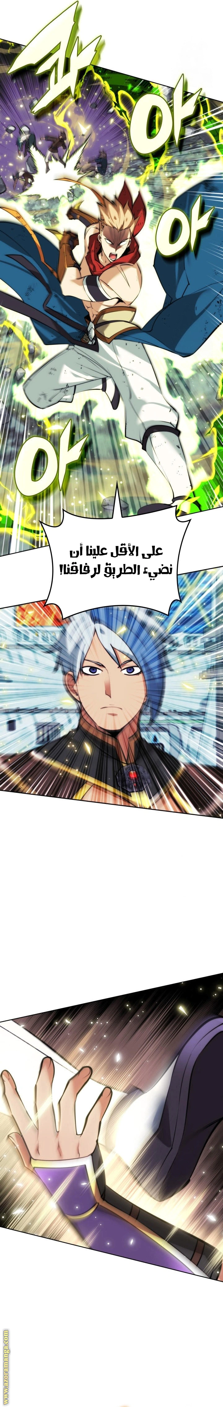 Read Overgeared AR Manga Online
