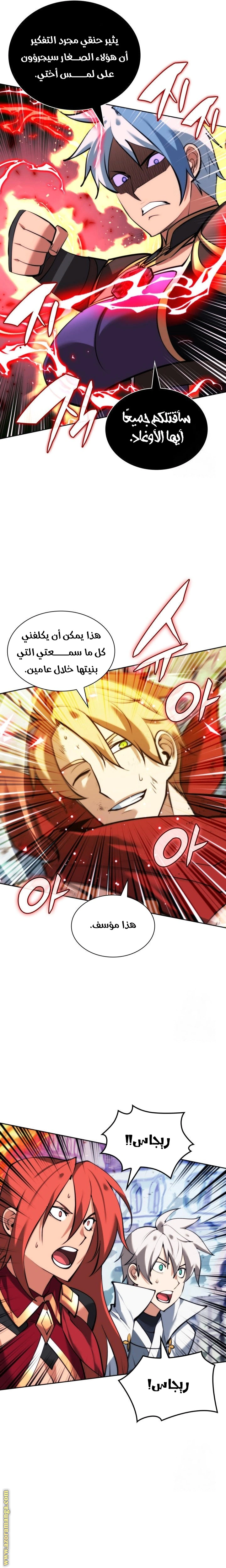 Read Overgeared AR Manga Online