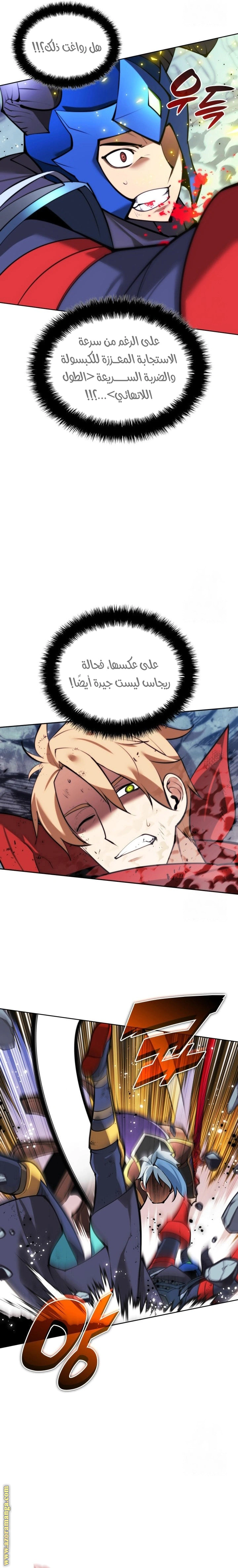 Read Overgeared AR Manga Online