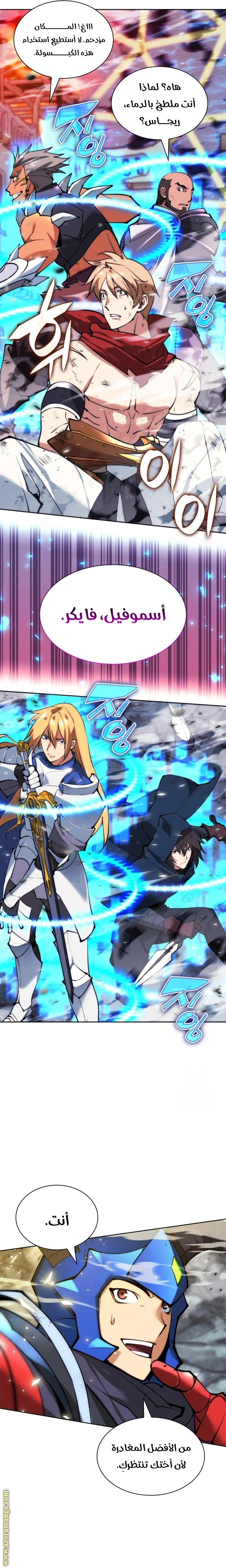 Read Overgeared AR Manga Online