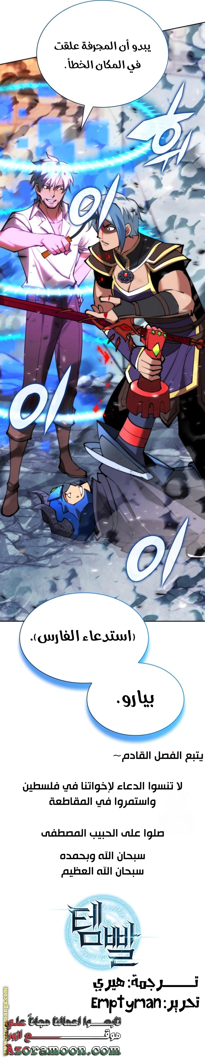 Read Overgeared AR Manga Online