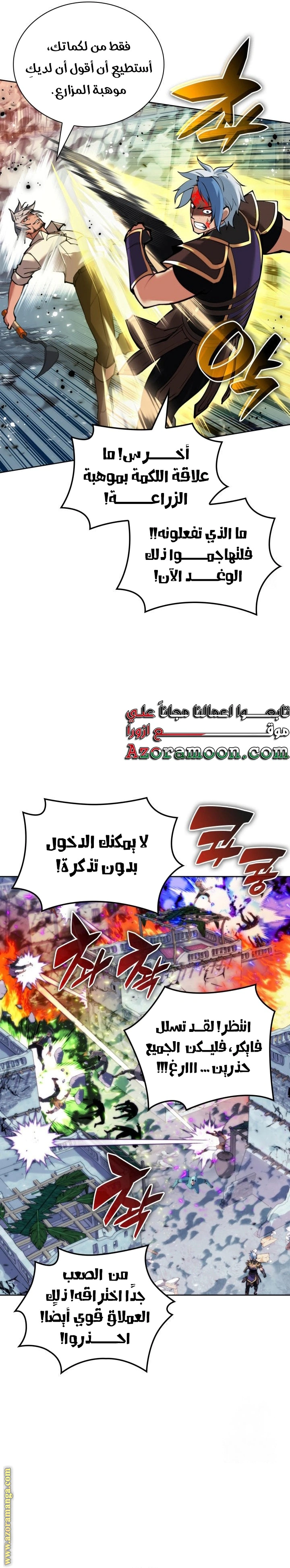 Read Overgeared AR Manga Online