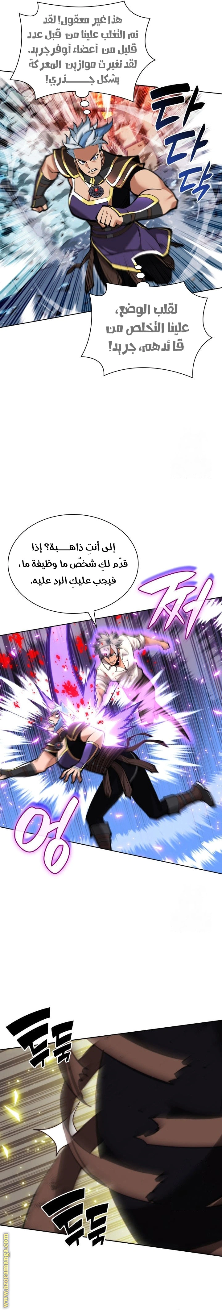 Read Overgeared AR Manga Online