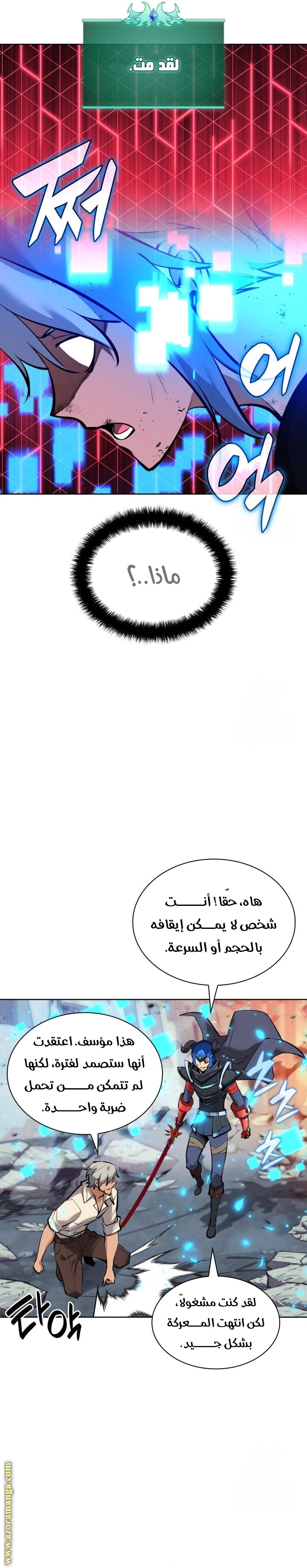 Read Overgeared AR Manga Online