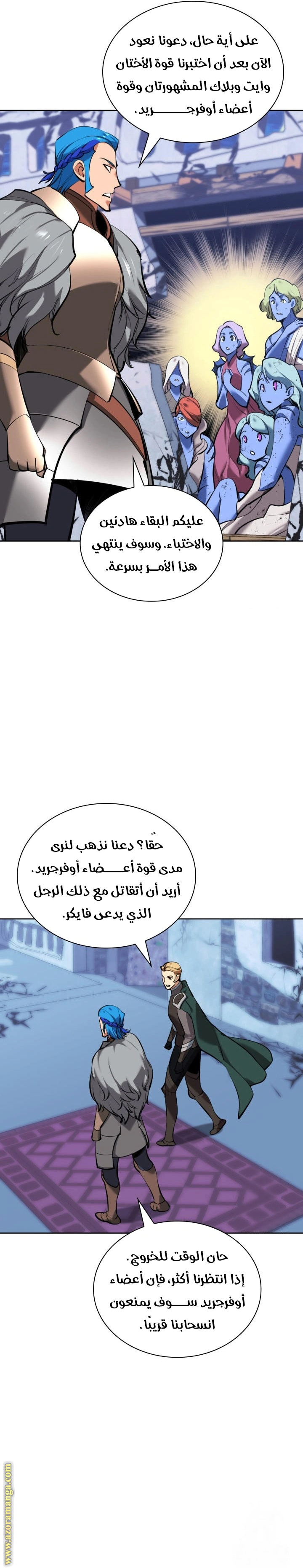 Read Overgeared AR Manga Online