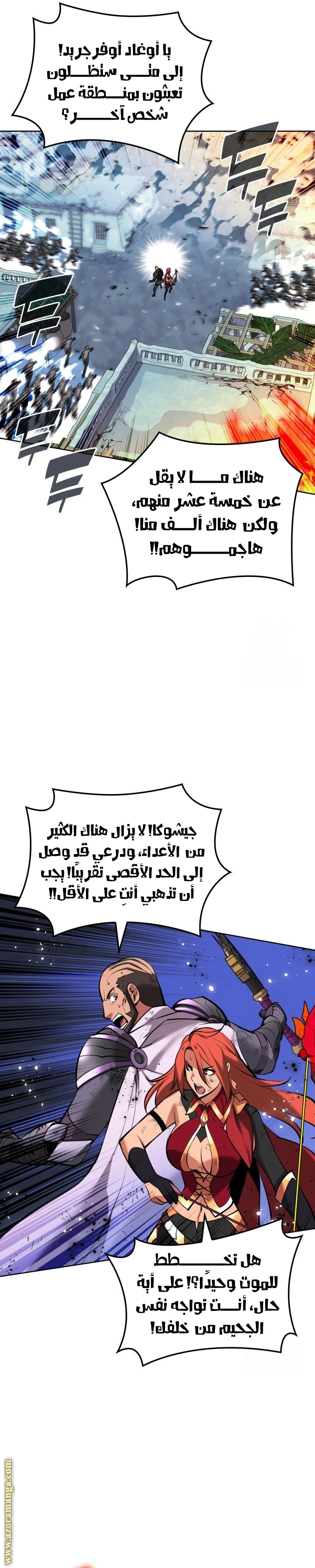 Read Overgeared AR Manga Online