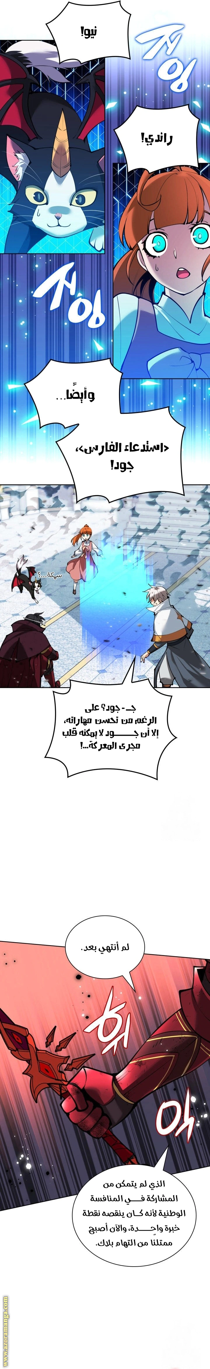 Read Overgeared AR Manga Online