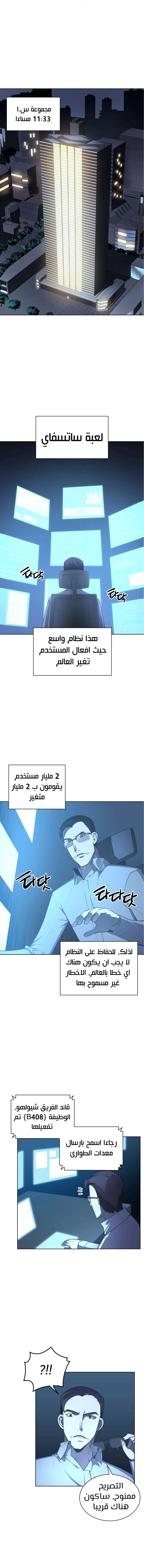 Read Overgeared AR Manga Online