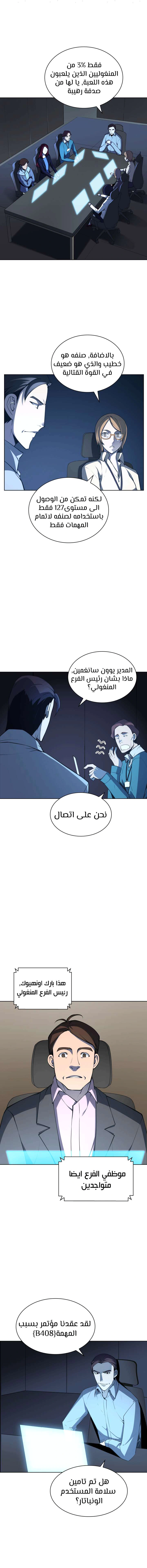 Read Overgeared AR Manga Online