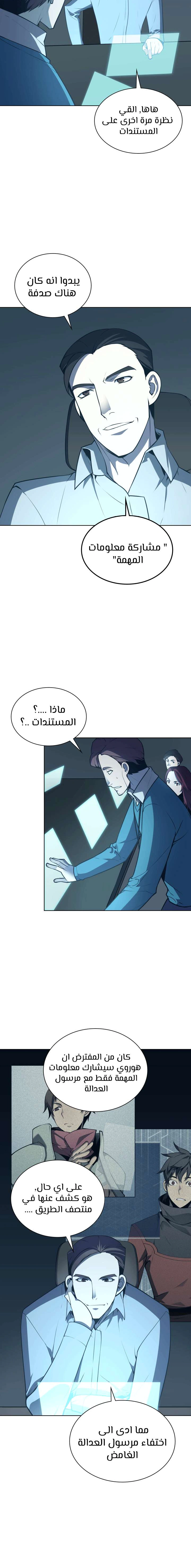 Read Overgeared AR Manga Online