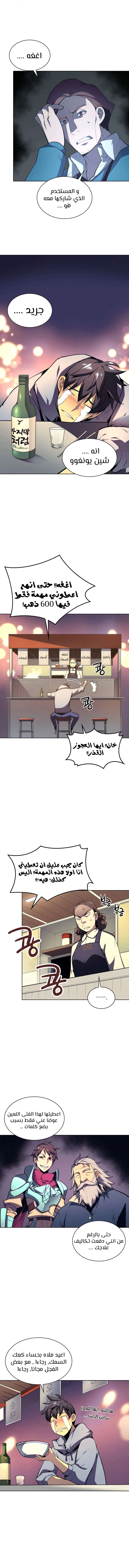 Read Overgeared AR Manga Online