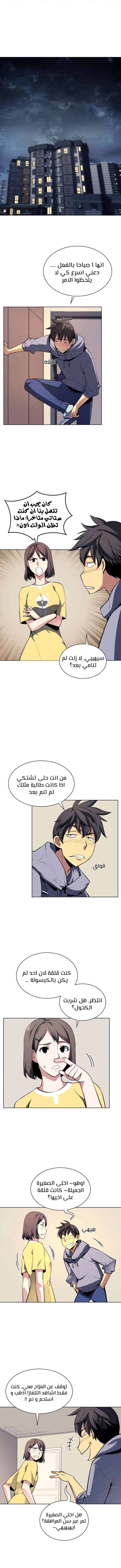 Read Overgeared AR Manga Online