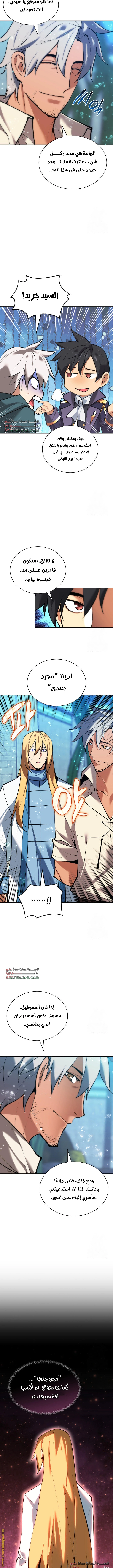 Read Overgeared AR Manga Online