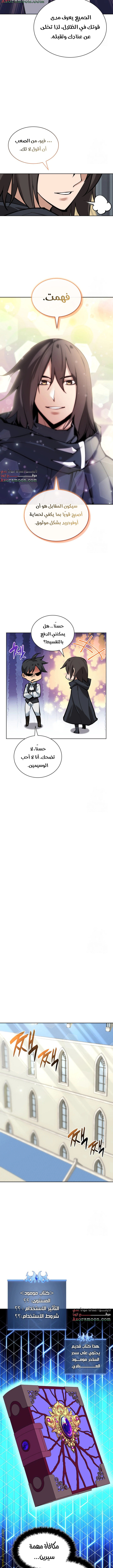 Read Overgeared AR Manga Online
